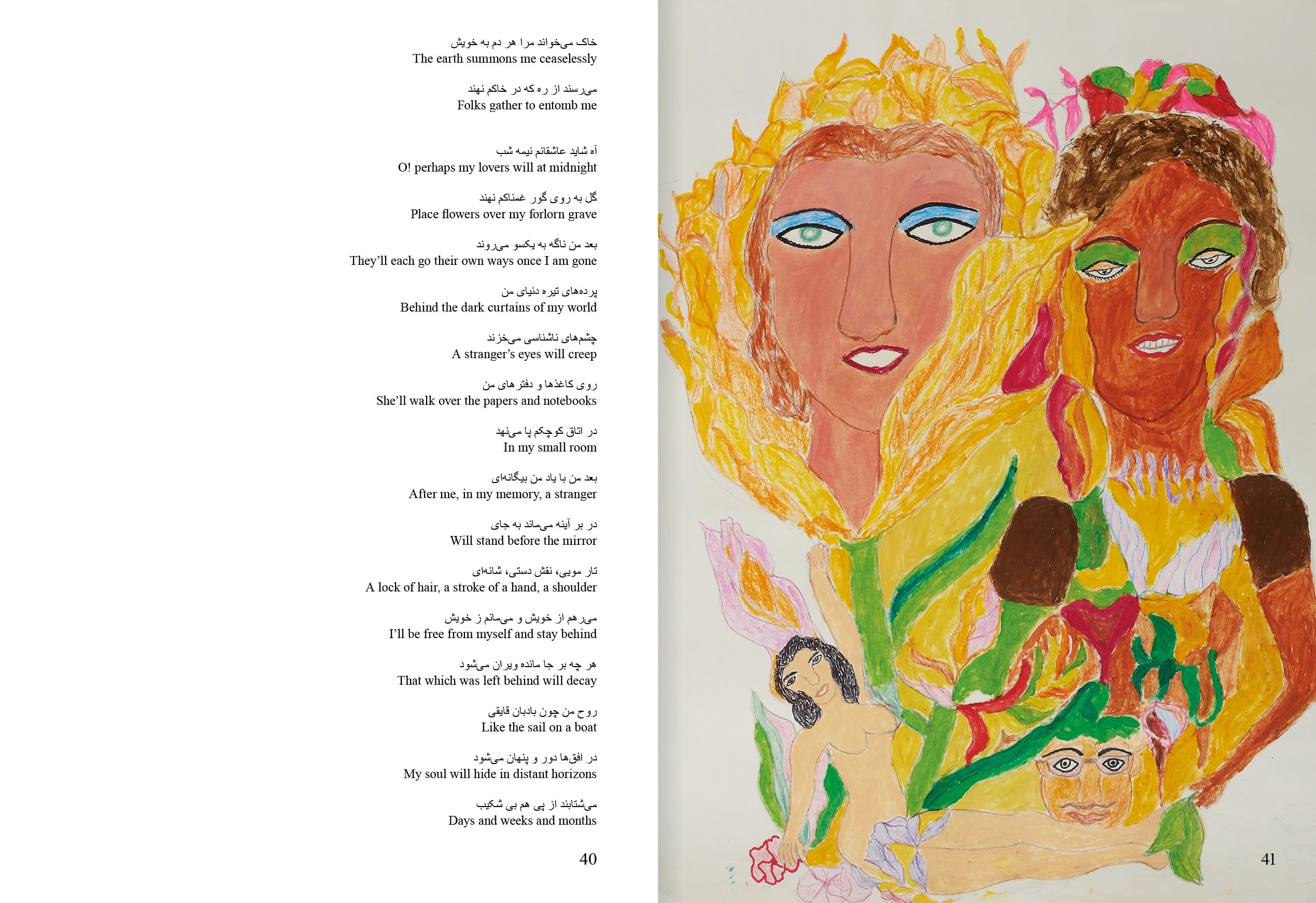 Reza Shafahi, the Diary of a Gambler